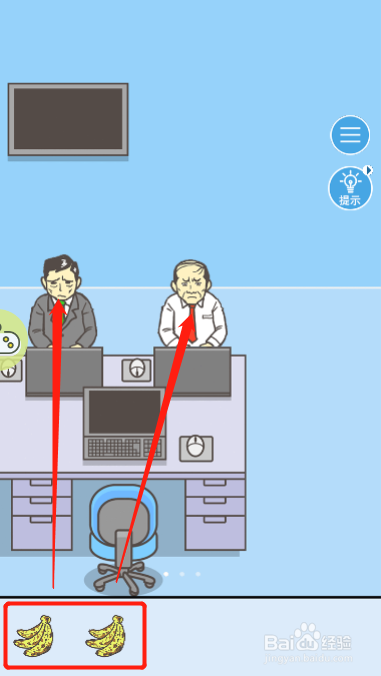 走出办公室第四关过关攻略