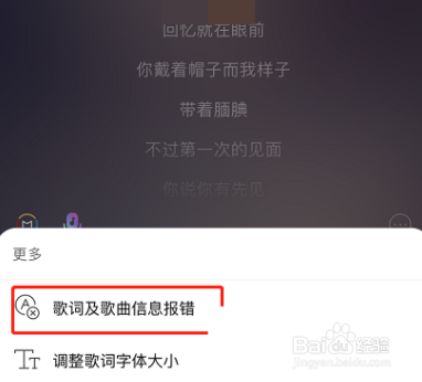 网易云音乐歌词在哪改