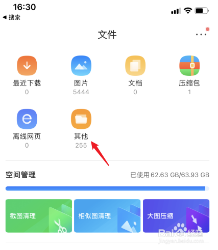苹果视频怎么加密隐私