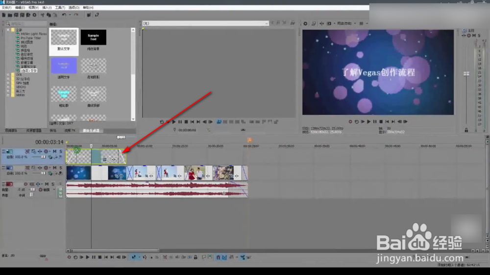 vegas的字幕是如何来添加的呢？