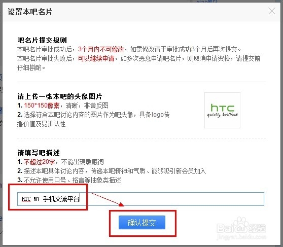 怎么设置贴吧名片