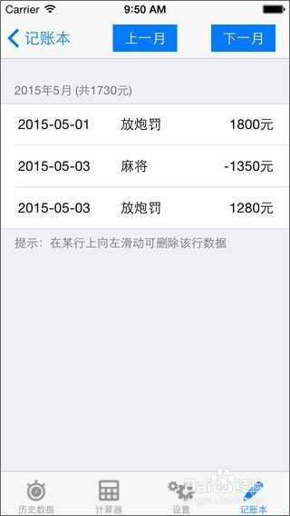 放炮罚计算器如何使用