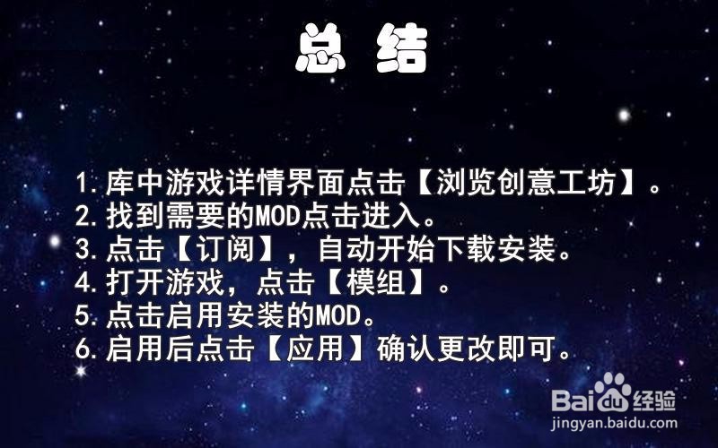 饥荒怎么添加MOD