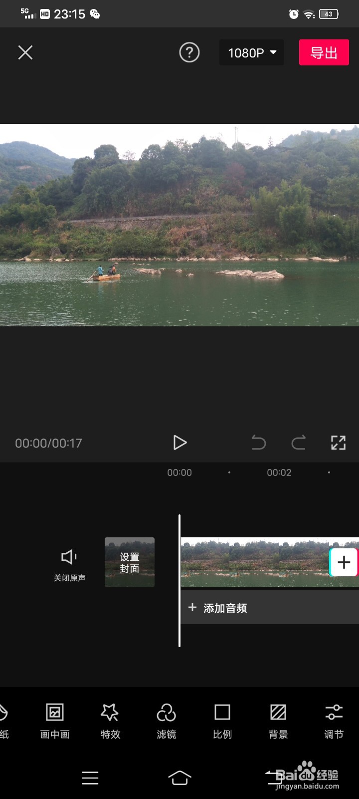 如何用剪映抠绿幕素材#校园分享#