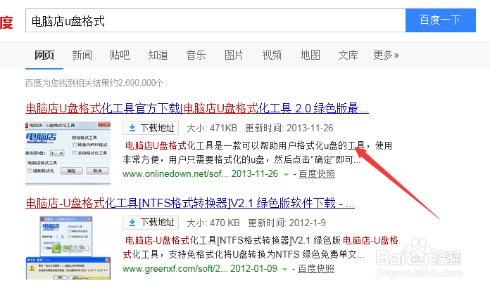 强制格式化U盘方法