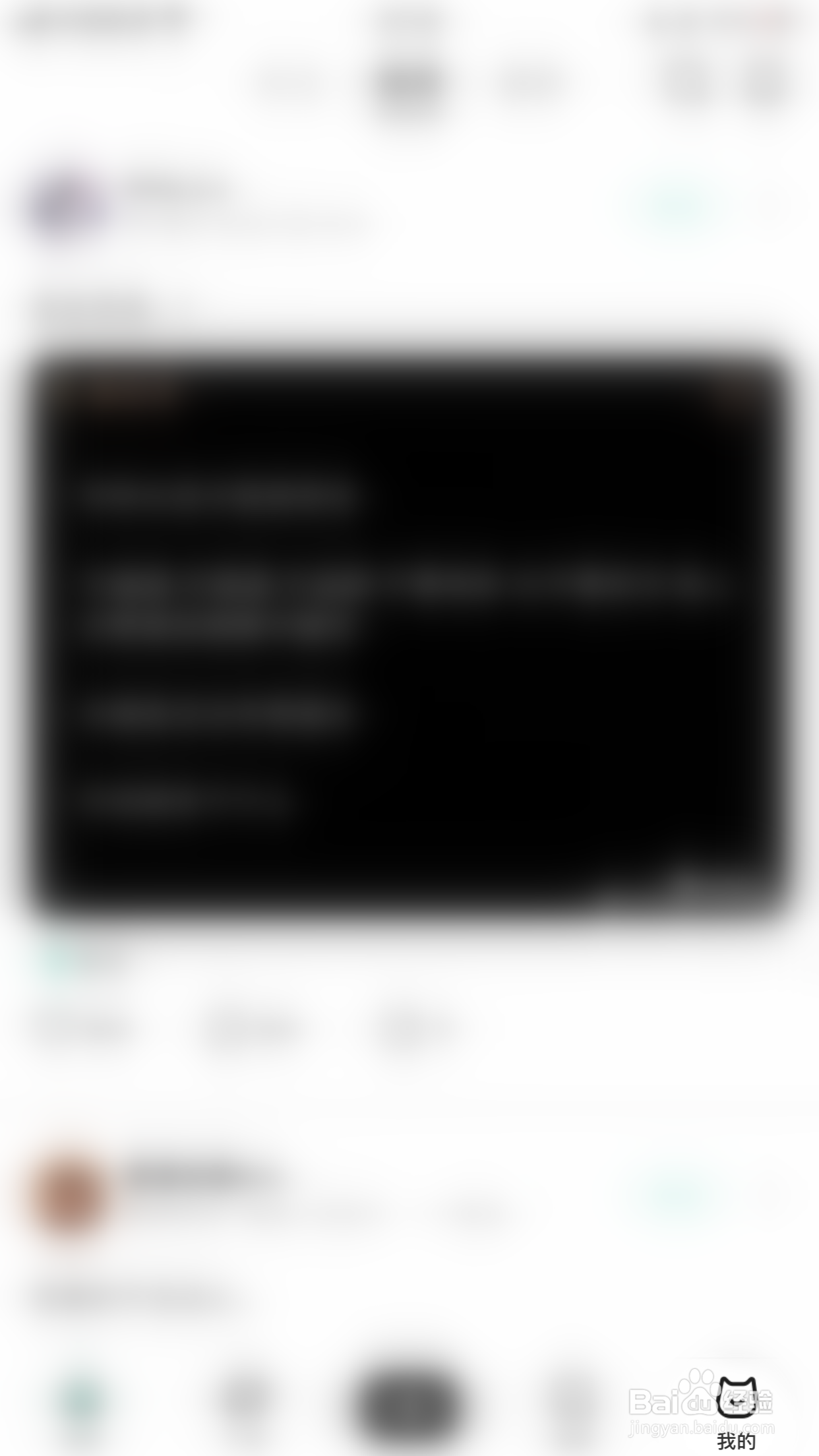 Tape如何关闭粉丝列表他人可见