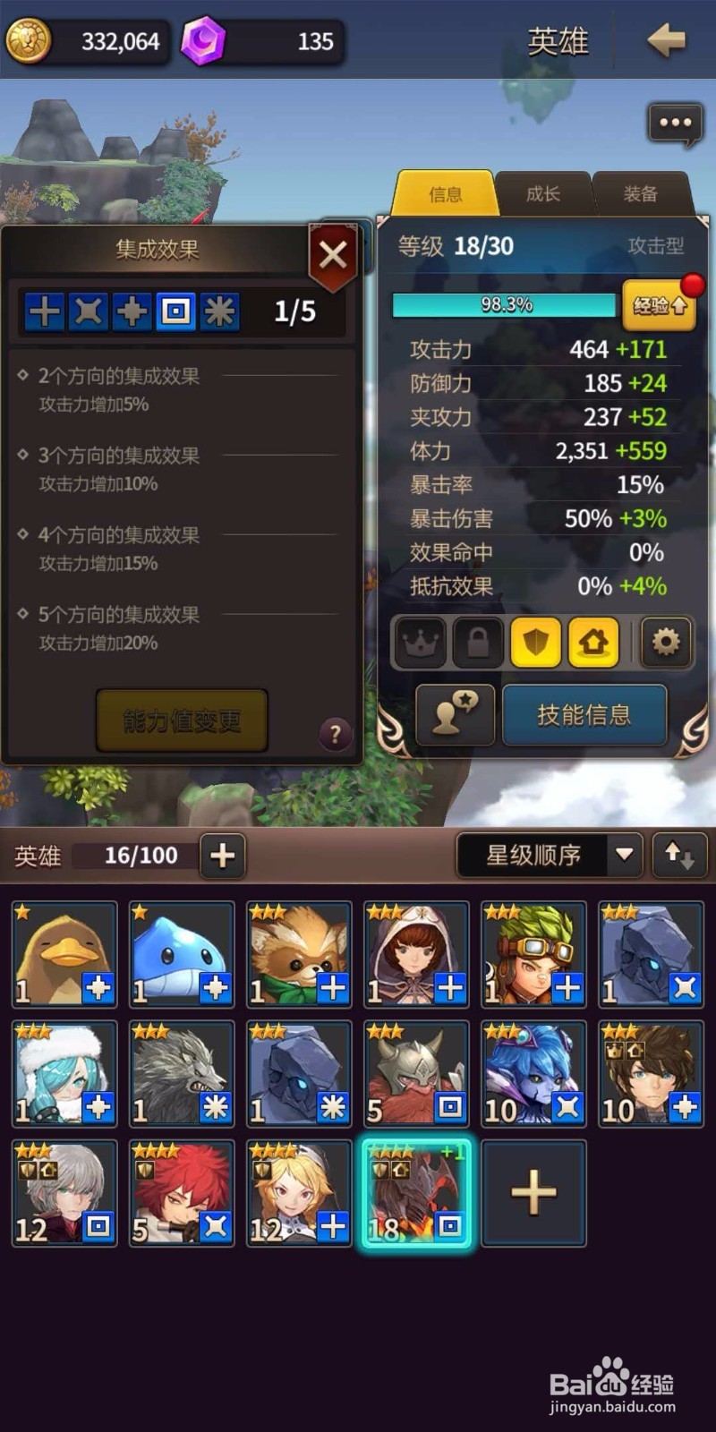 链战新手攻略(一)