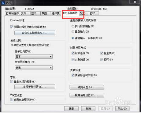 cad怎么设置单位