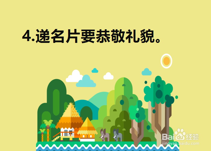 怎么去掌握名片礼仪