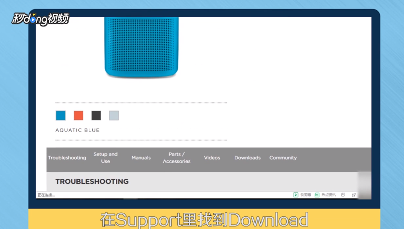 bosemini2固件怎么升级