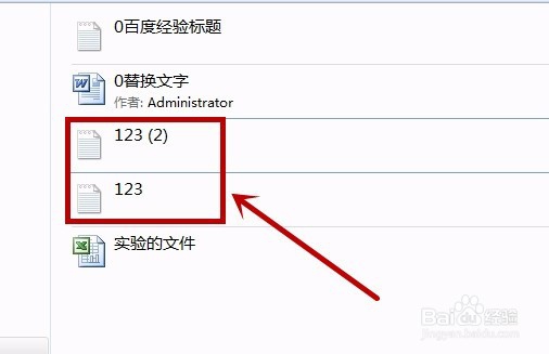 文件被替换怎么恢复