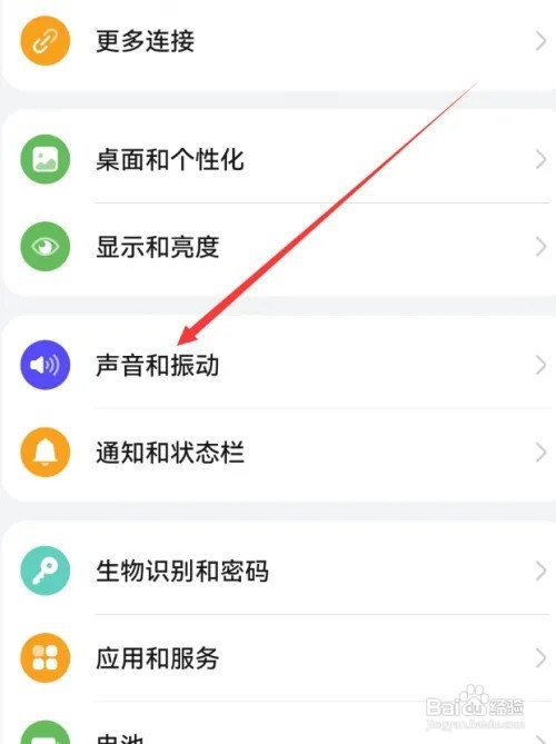 华为mate60通话音量在哪里设置