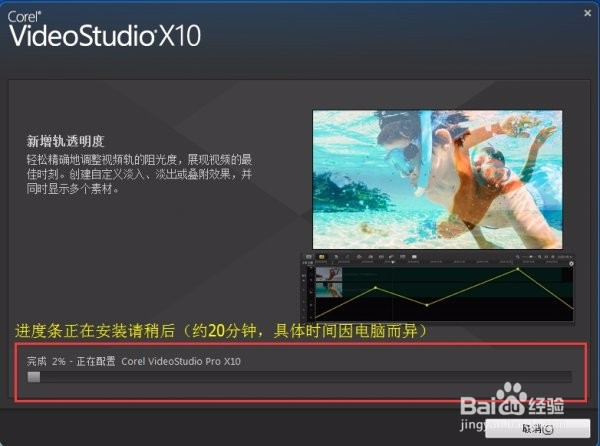 会声会影x10正式版安装教程