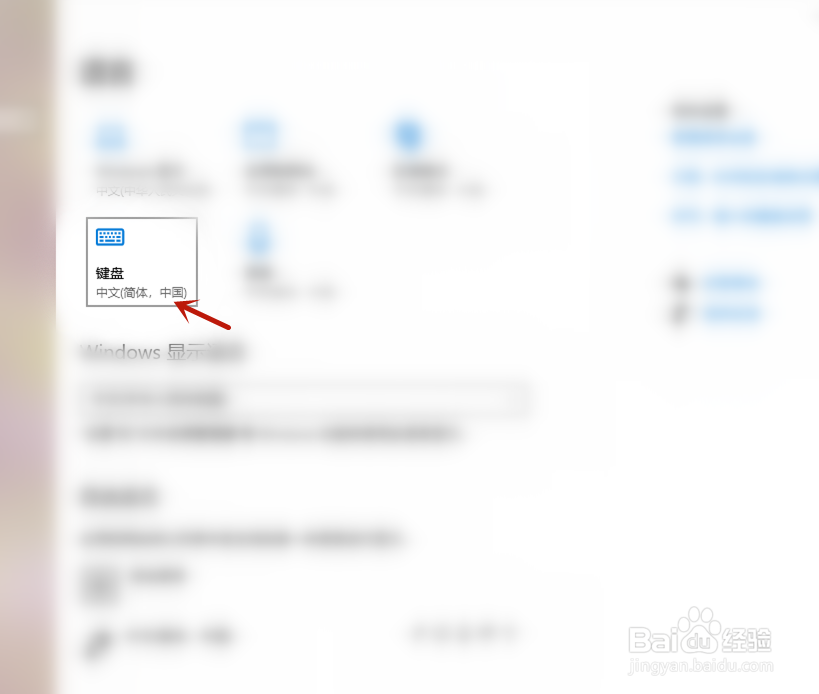 win10怎么实现在不同窗口页面使用不同输入法