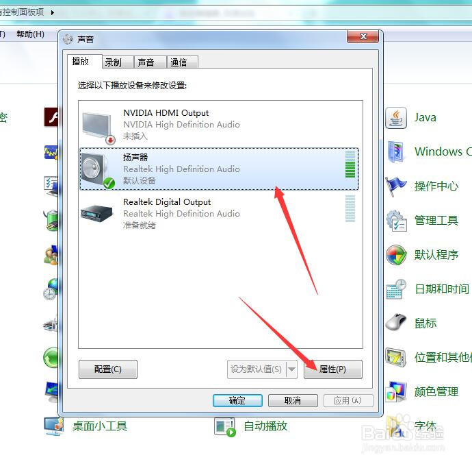解决苹果耳机在电脑上听不到声音的问题