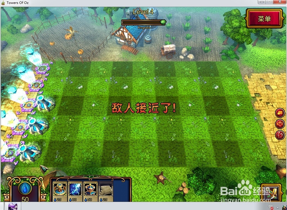 塔防之绿野仙踪秘籍全攻略：[4]第四关