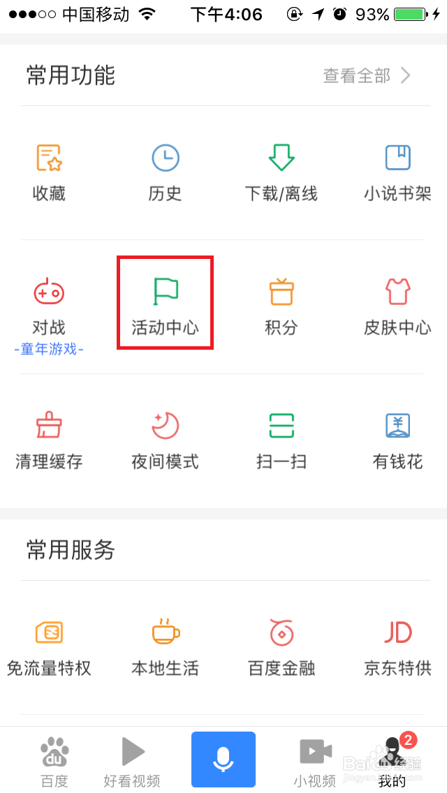 百度邀请链接怎么生成二维码?
