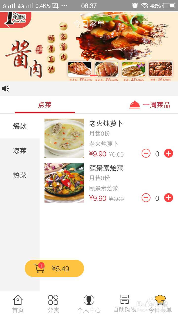 晋享其中怎么用