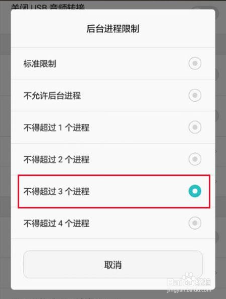 一招就能让安卓手机告别卡慢耗电量流量消耗大!