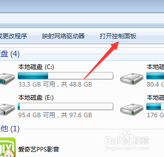 怎么给笔记本(windows7)电脑设置开机密码