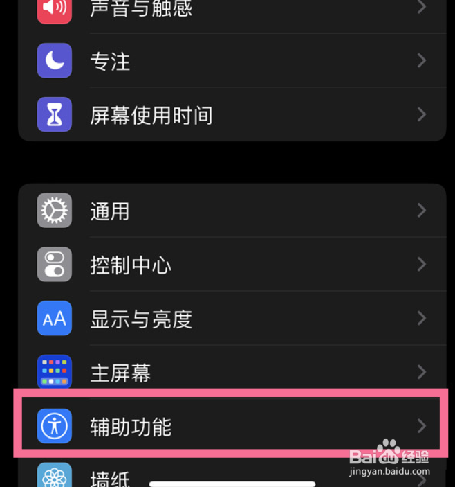 苹果手机圆圈按键如何设置出来的