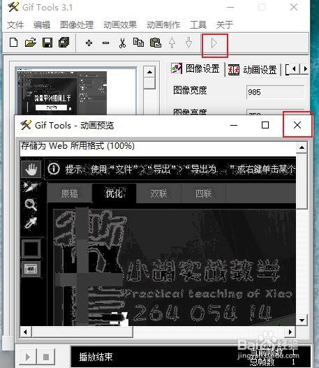 贴吧gif防删图如何制作