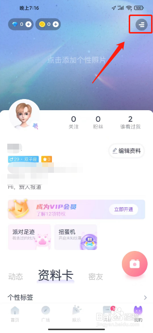 Uki怎么关闭顶部消息提示