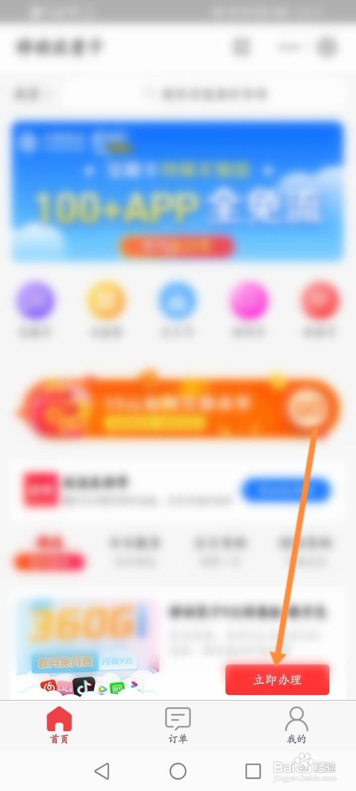 手机卡副卡怎么办理