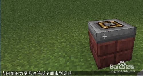 Minecraft 我的世界 天堂 2 百度经验