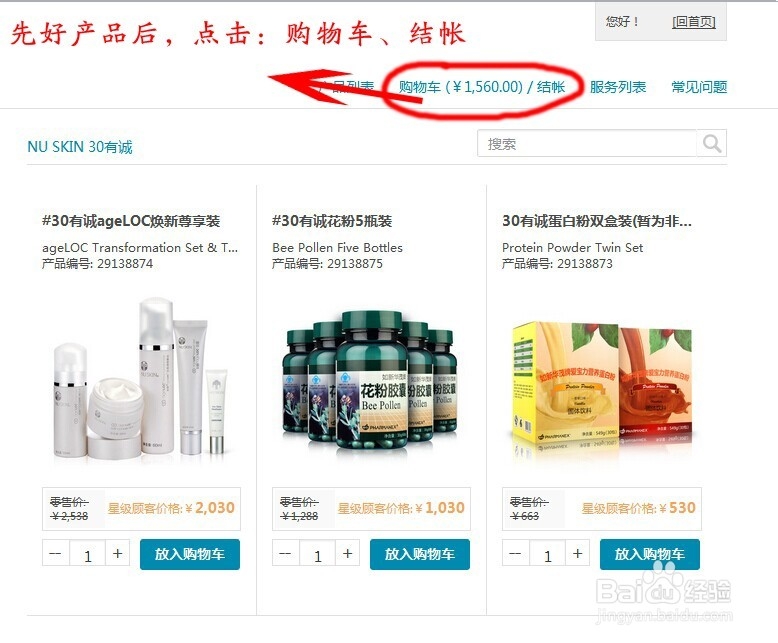 如新nuskin会员卡怎么开，如新会员卡怎样办理