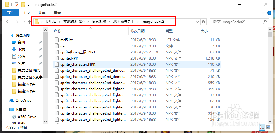 dnf伤害字体怎么改?