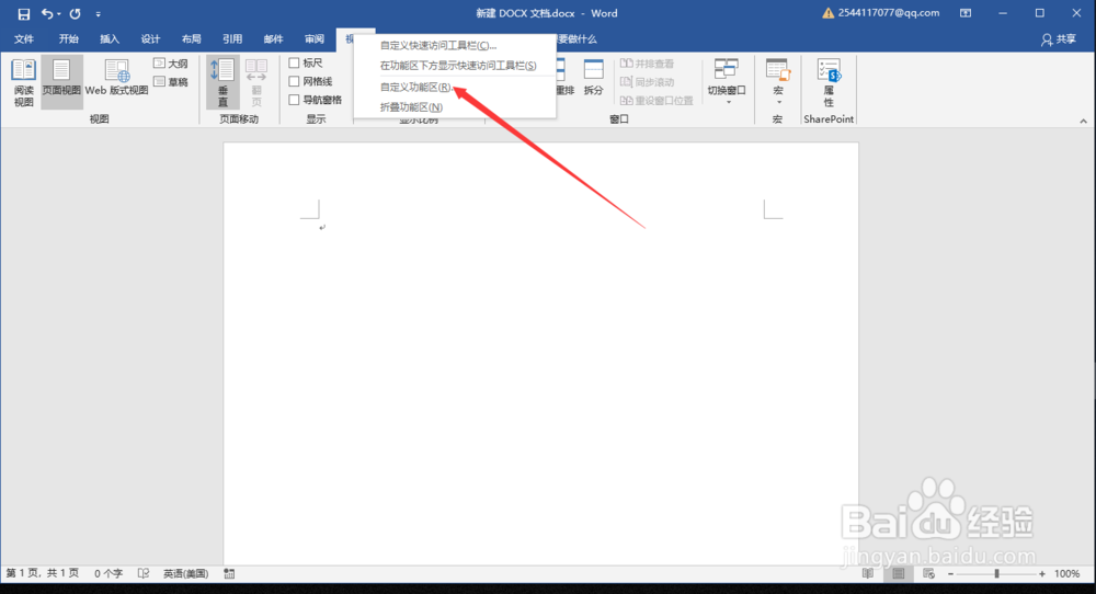 word如何制作二维码?