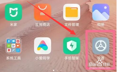小米10内存扩展在什么地方开启