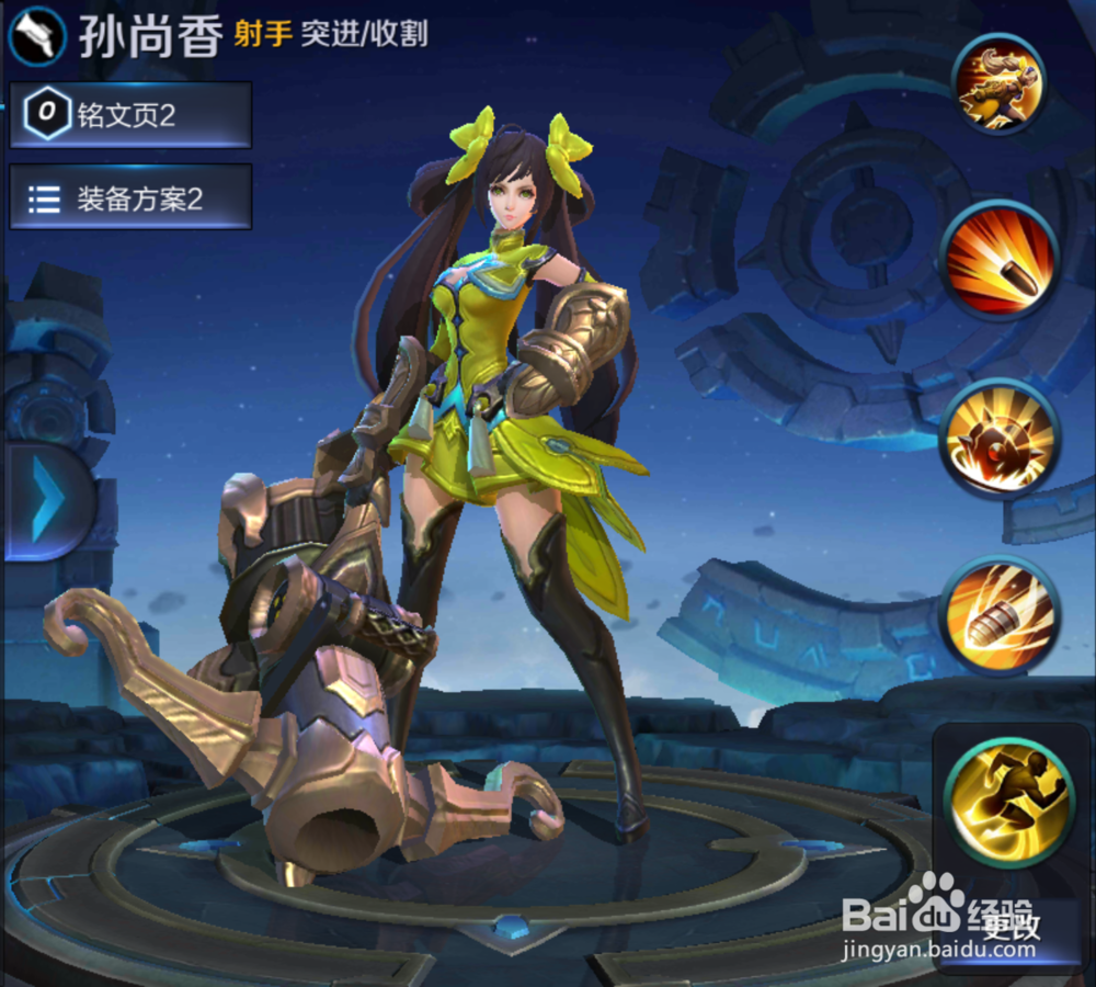 王者荣耀:孙尚香 教学攻略