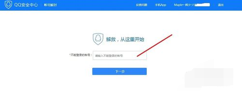 qq限制解封了怎么办
