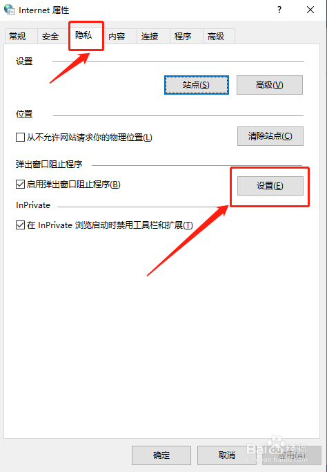电脑开机弹窗不断,教您如何关闭弹窗广告