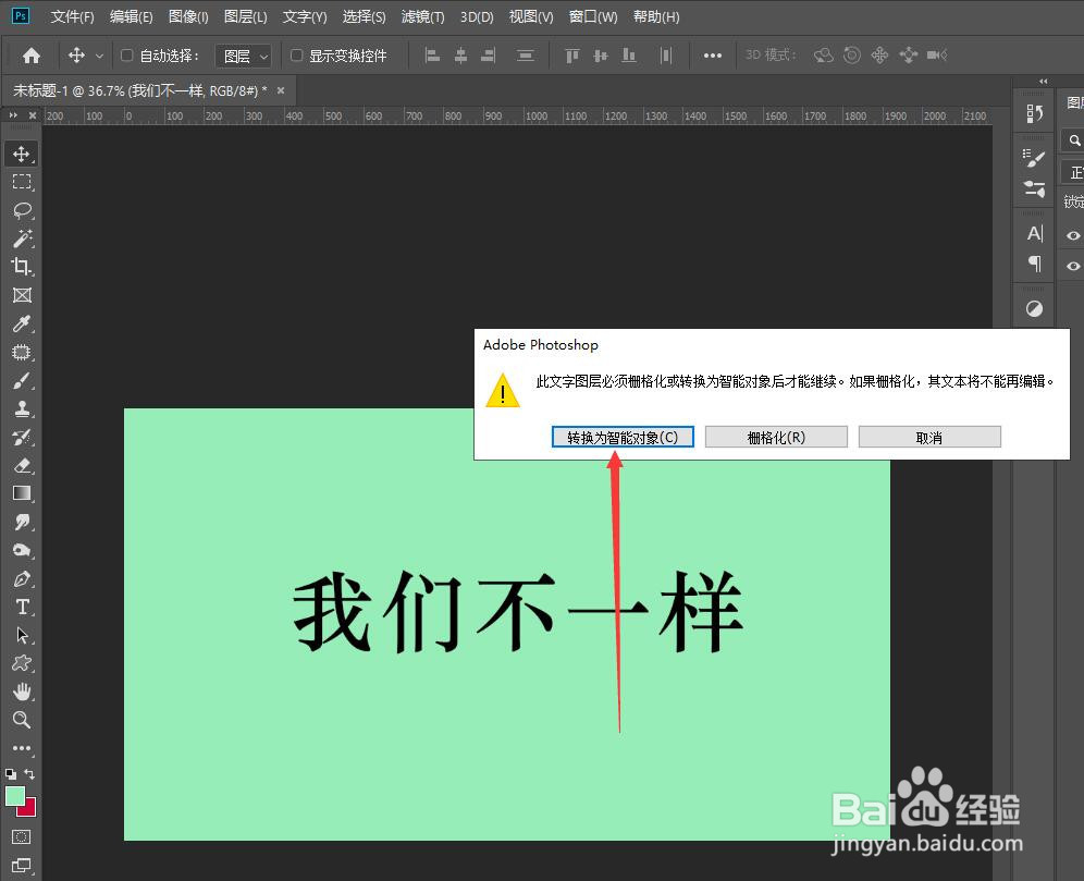 ps2019制作文字浮雕效果方法