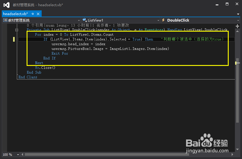 winform 通过imagelist实现qq经典头像功能选择