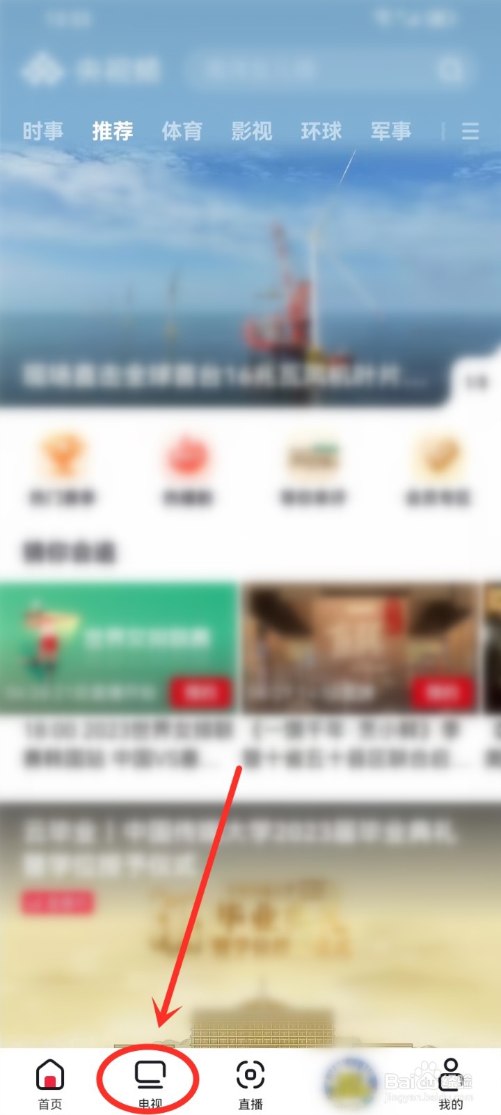 2023大湾区电影音乐晚会直播在哪看