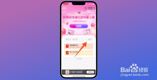 支付宝口令红包怎么领取