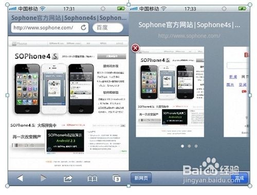 IOS5那些不容易被发现的功能（一）