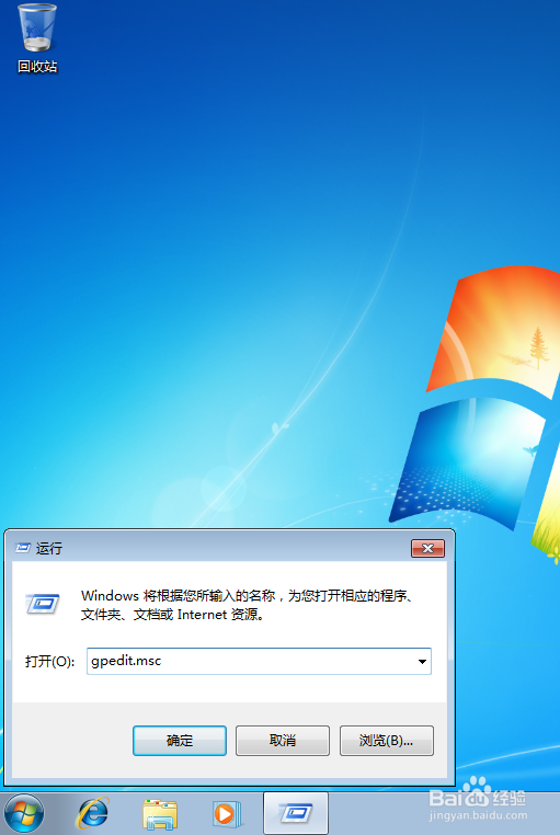 访问计算机提示