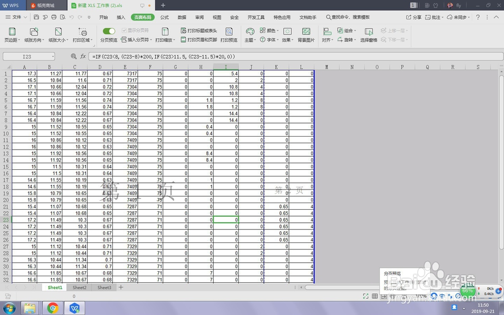word、excel超出打印页面、怎么调整打印区域