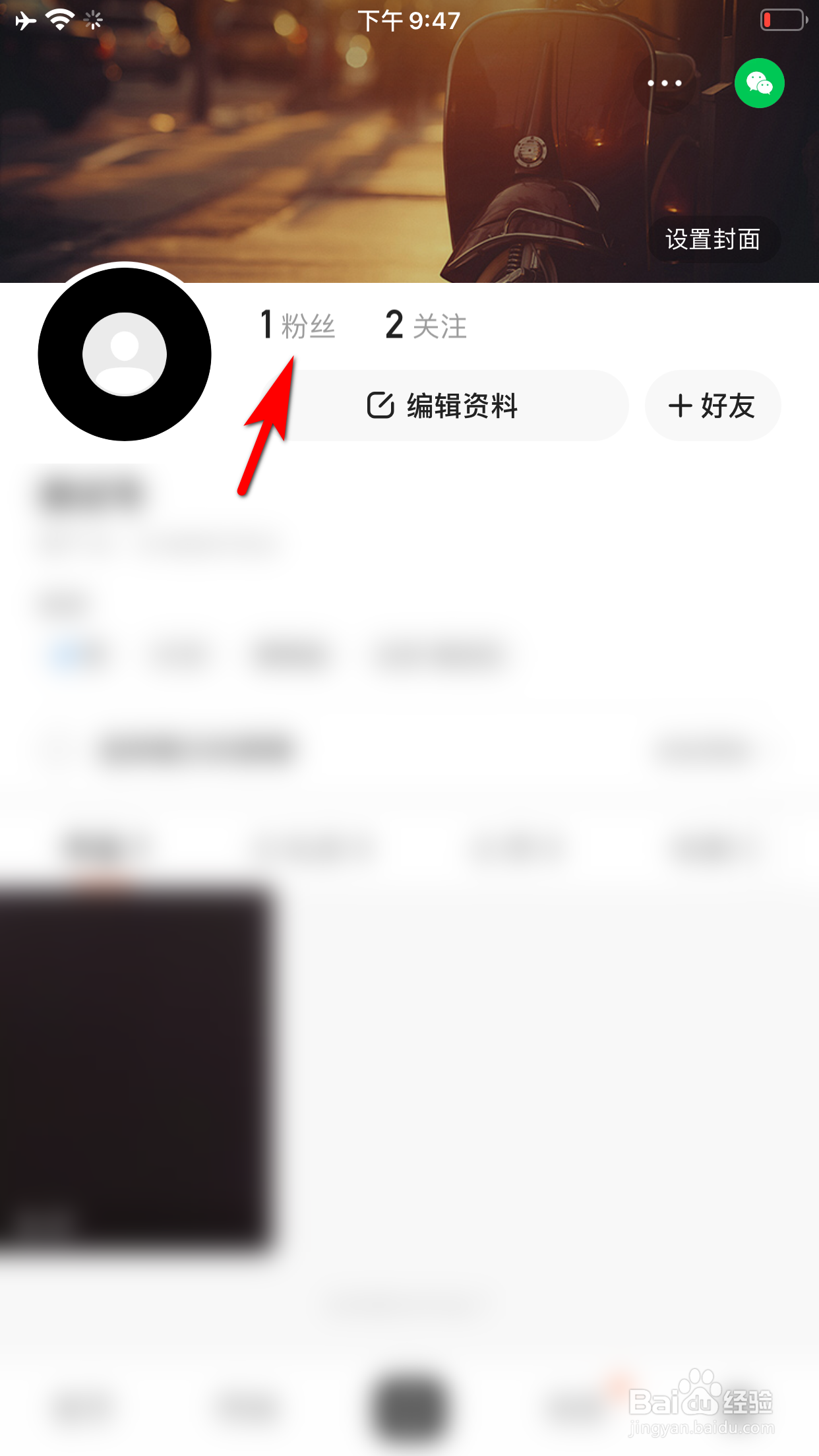 快手怎么移除粉丝