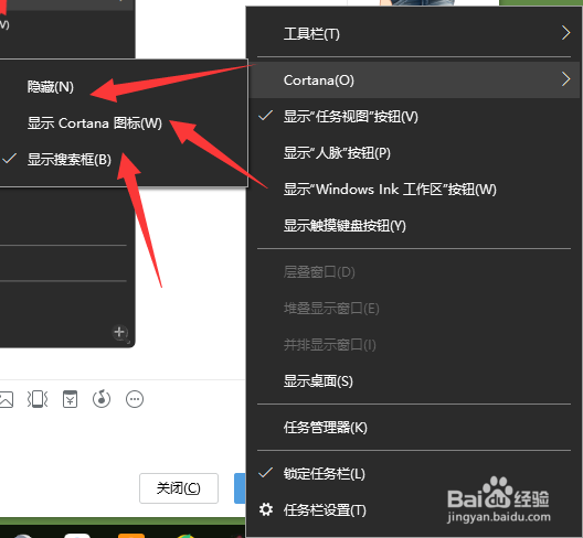 怎样开启WIN10中文微软小娜Cortana。