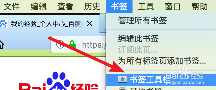 FireFox浏览器如何快速访问书签工具栏