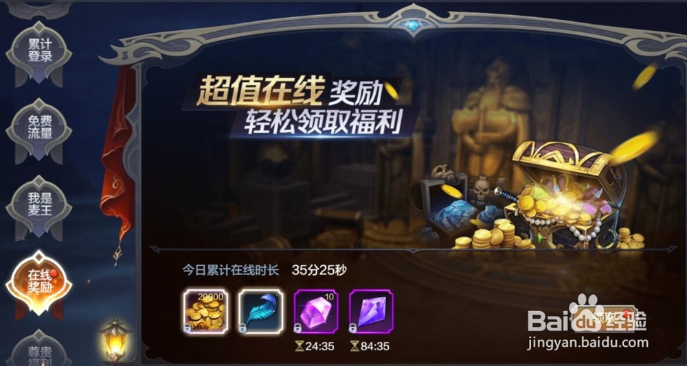 奇迹MU觉醒怎么快速获得金币