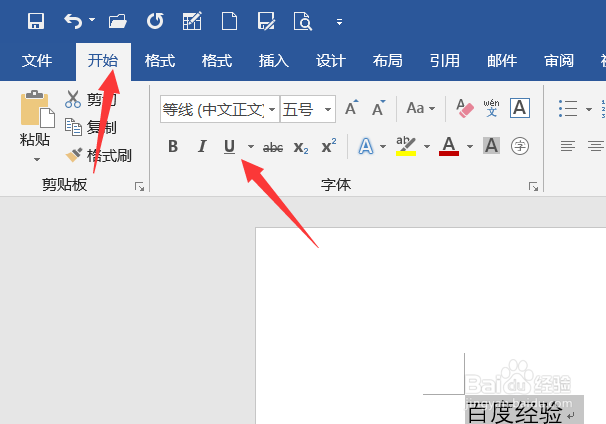 word中如何输入下划线（详解）