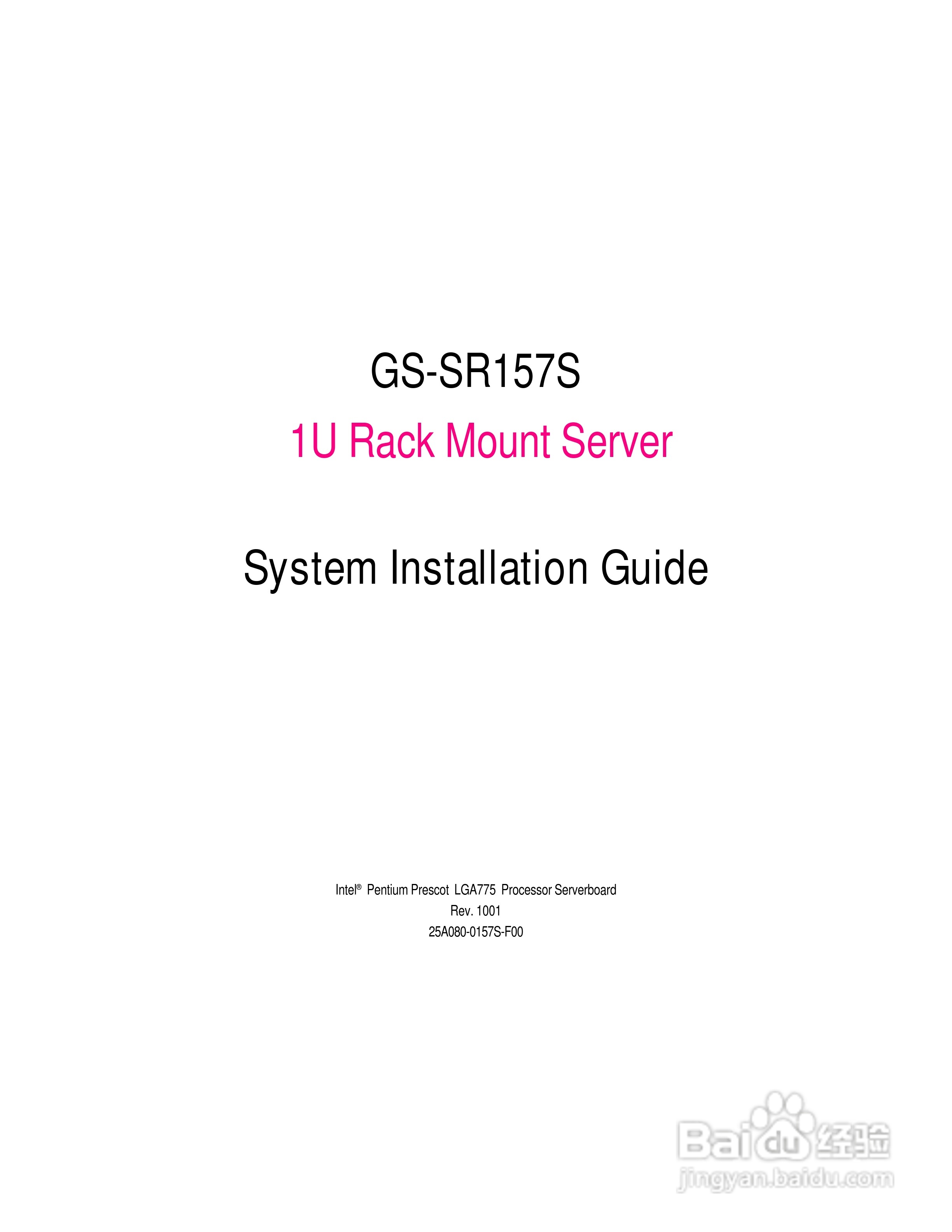 技嘉GS-SR157S(1.0 )型服务器使用说明书:[1]