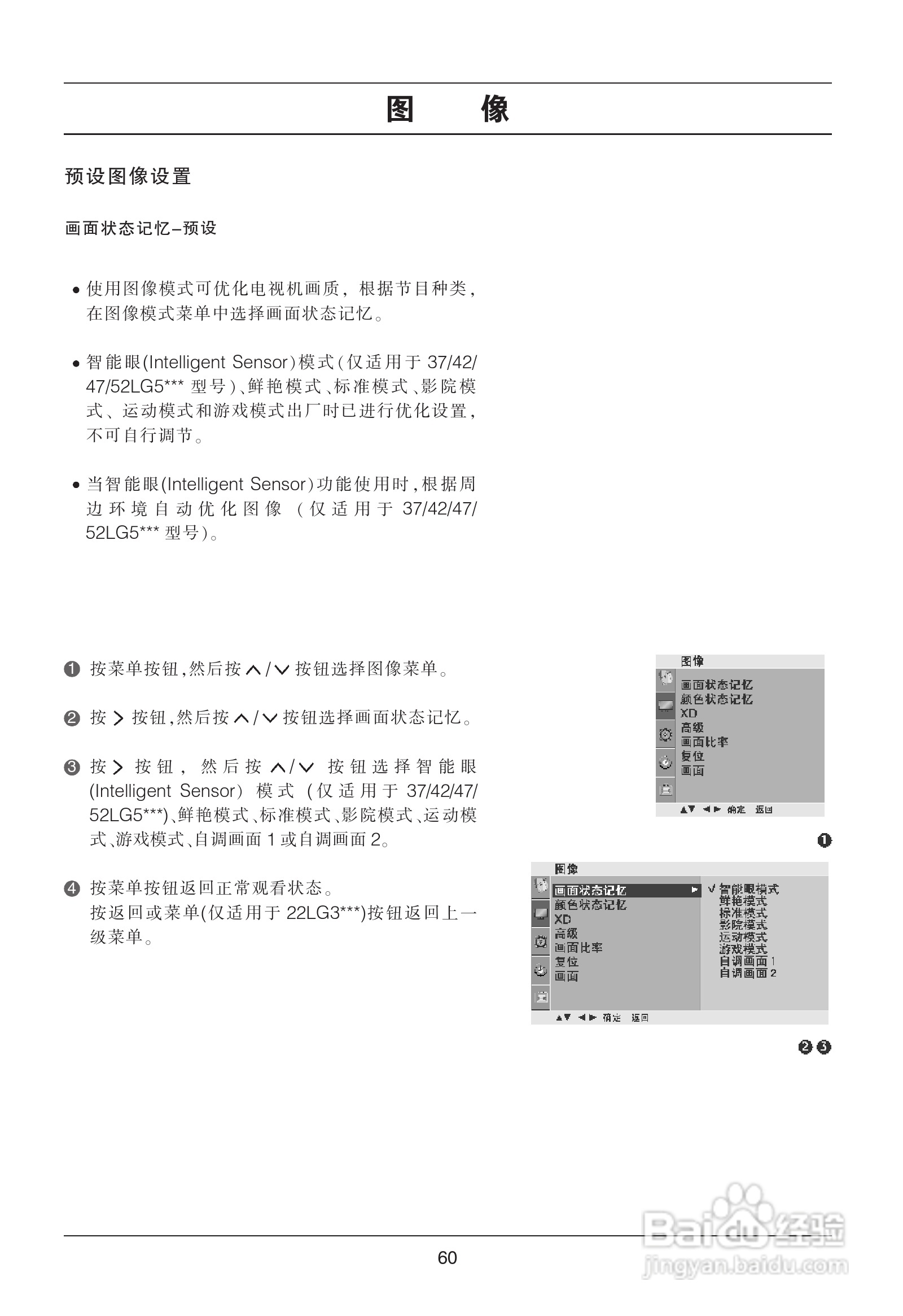 LG 50PG20R彩电使用说明书:[7]